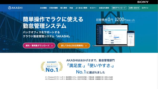AKASHI（アカシ）