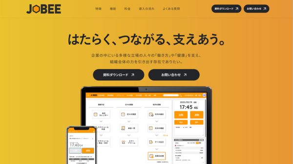 JOBEE 勤次郎（ジョビー）