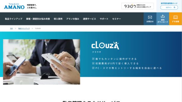 clouza（クラウザ）