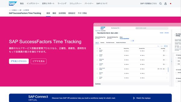 SAP SuccessFactors Time Tracking