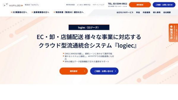 logiec（ロジーク）