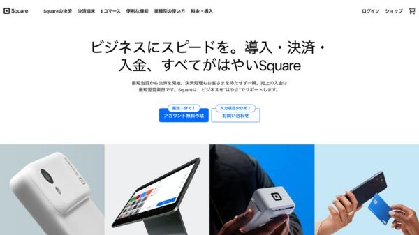 Square（スクエア）